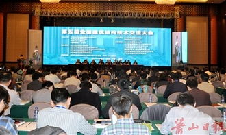 2015第五屆全國建筑結(jié)構(gòu)技術(shù)交流大會在蕭山隆重舉行 推動行業(yè)技術(shù)創(chuàng)新與交流